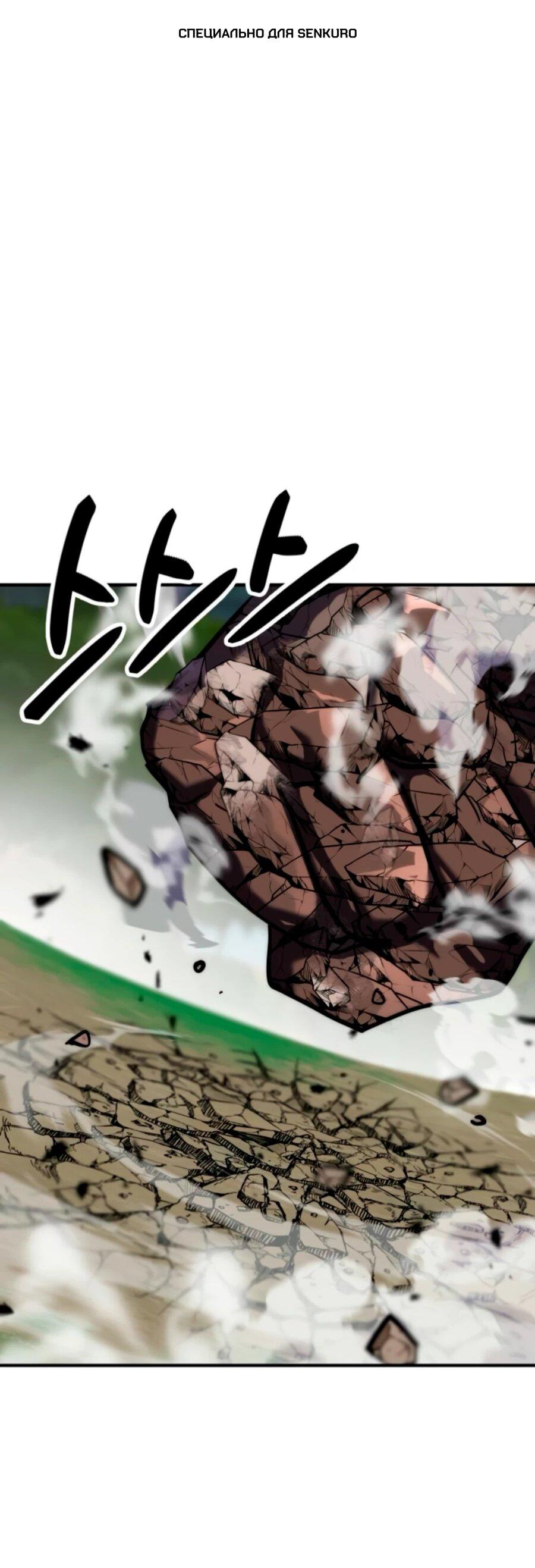 Манга Разрушитель обороны - Глава 22 Страница 1