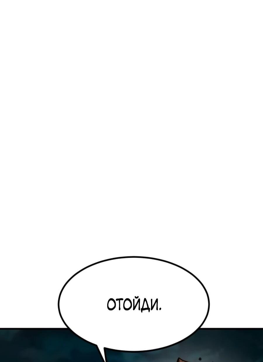 Манга Разрушитель обороны - Глава 22 Страница 39