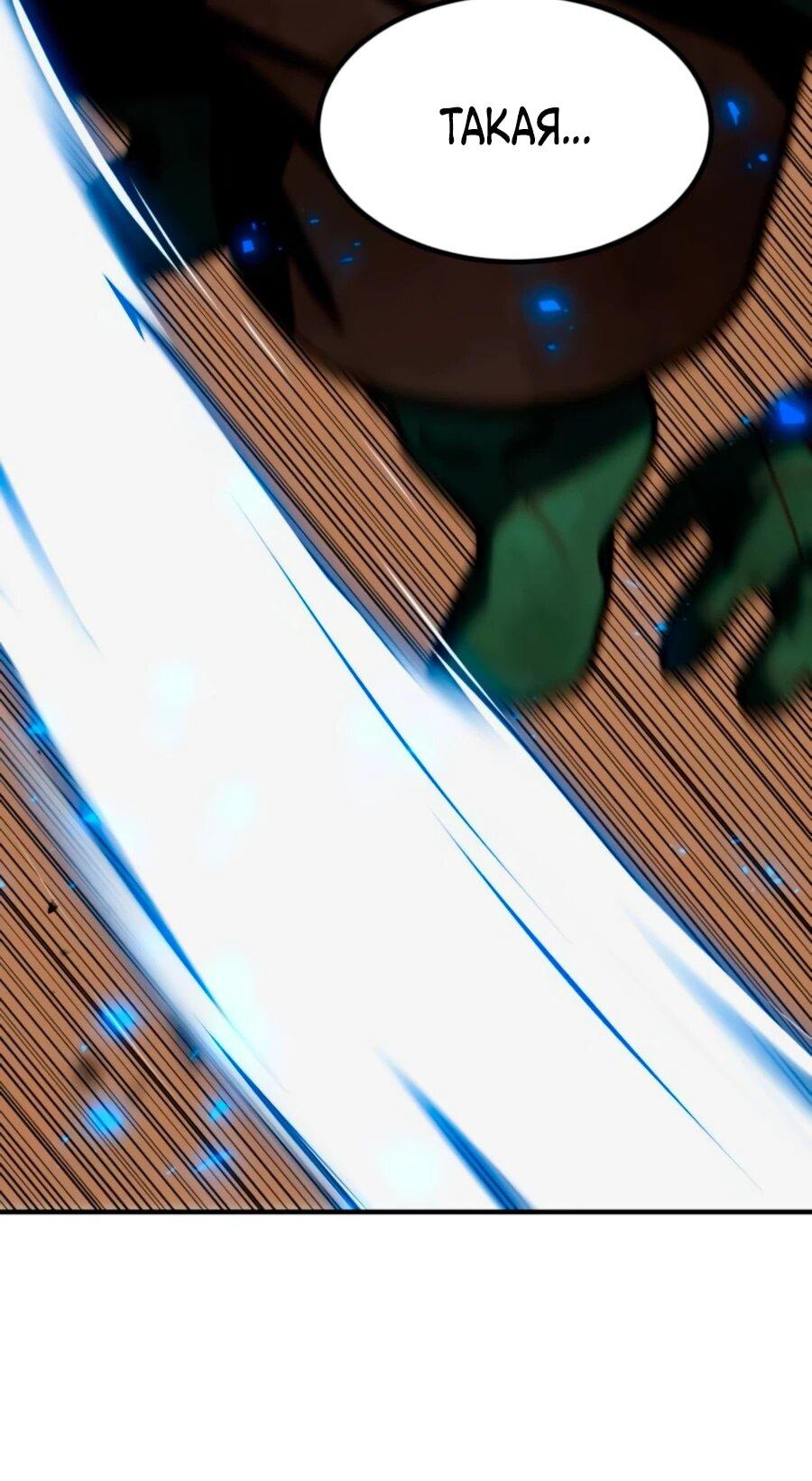 Манга Разрушитель обороны - Глава 22 Страница 20