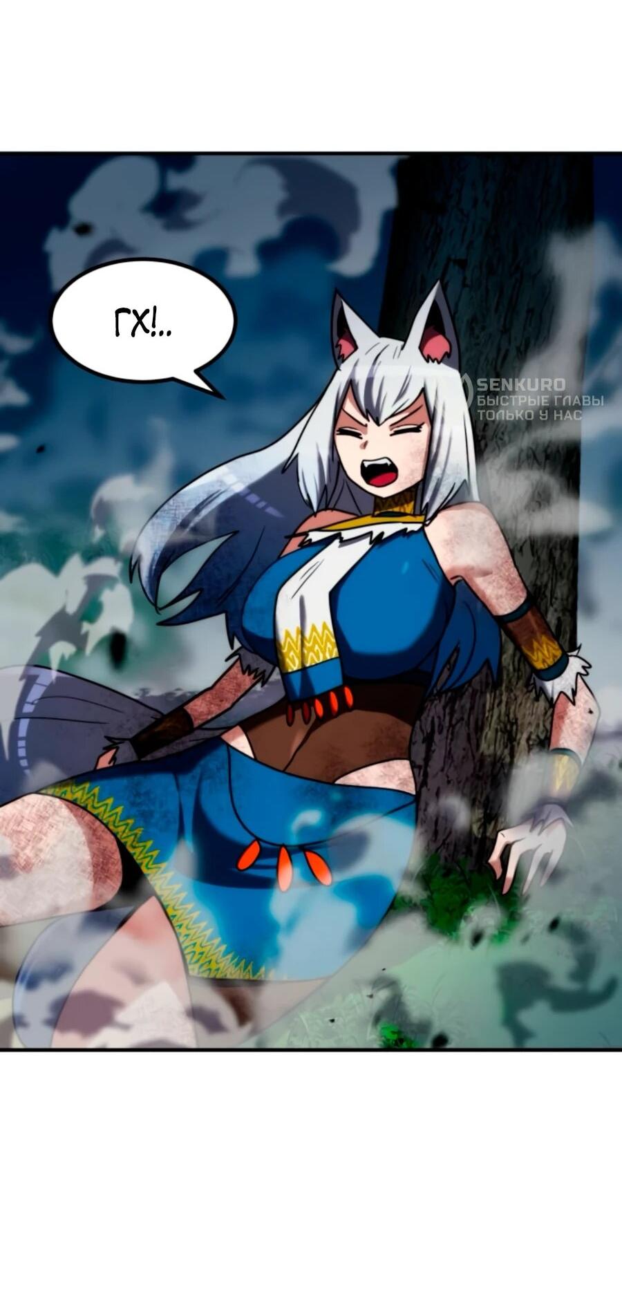 Манга Разрушитель обороны - Глава 22 Страница 28