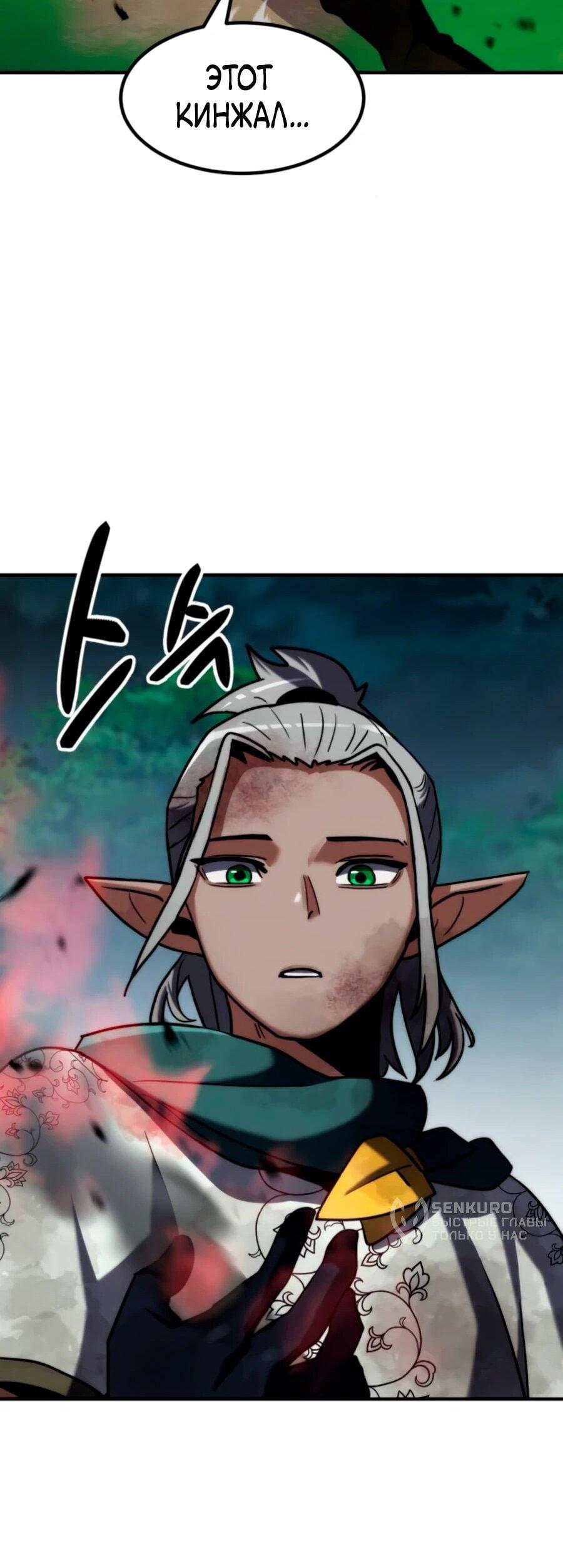 Манга Разрушитель обороны - Глава 22 Страница 99