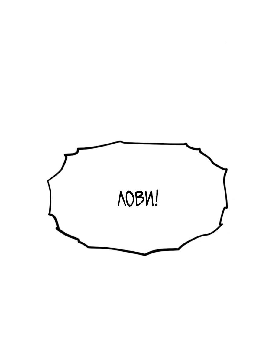 Манга Разрушитель обороны - Глава 22 Страница 65