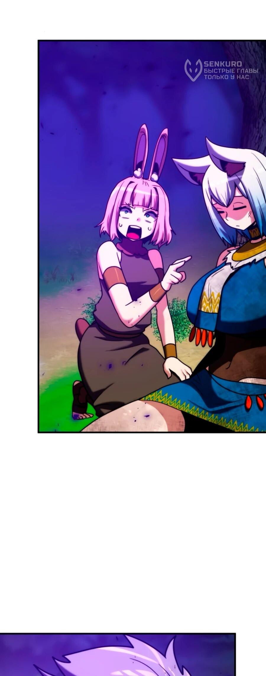 Манга Разрушитель обороны - Глава 22 Страница 89