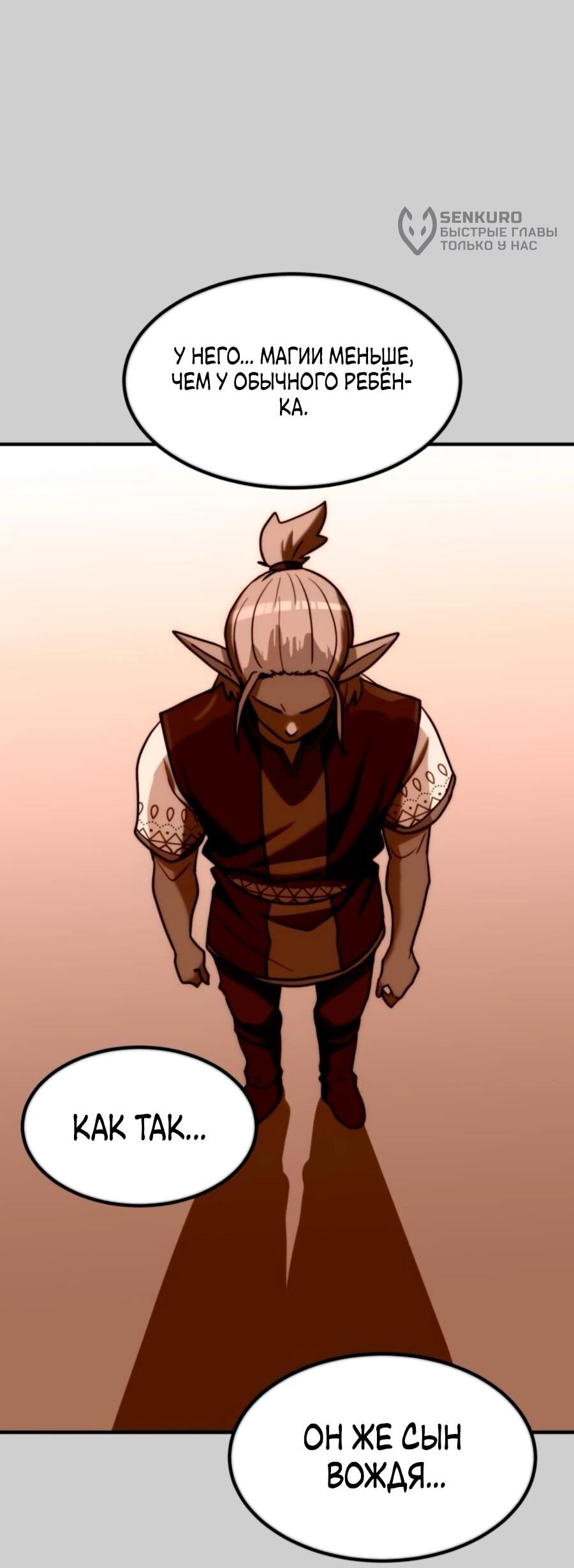 Манга Разрушитель обороны - Глава 22 Страница 60