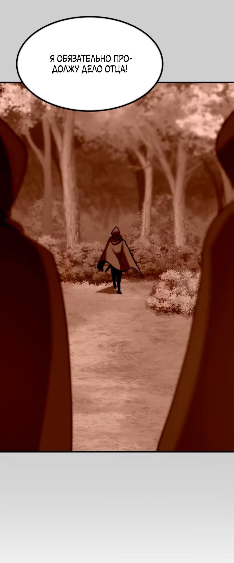 Манга Разрушитель обороны - Глава 22 Страница 62