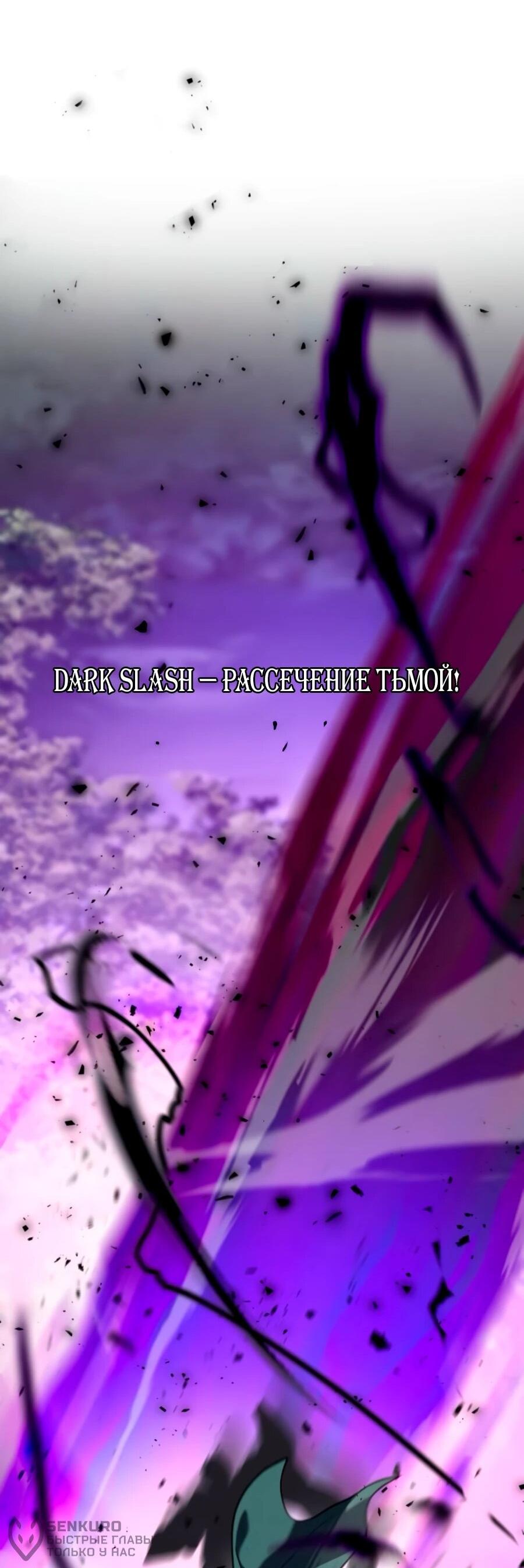 Манга Разрушитель обороны - Глава 22 Страница 83