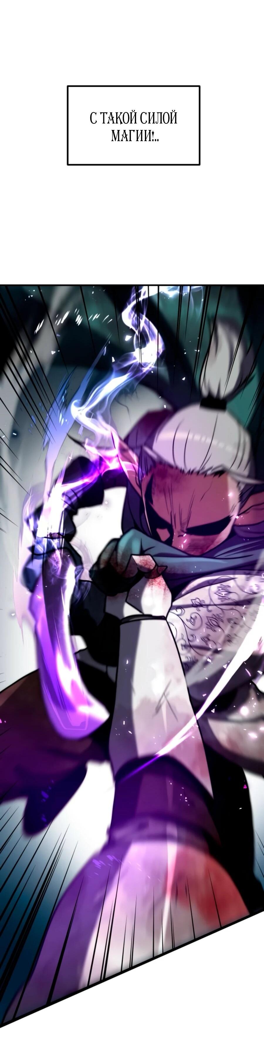 Манга Разрушитель обороны - Глава 22 Страница 73