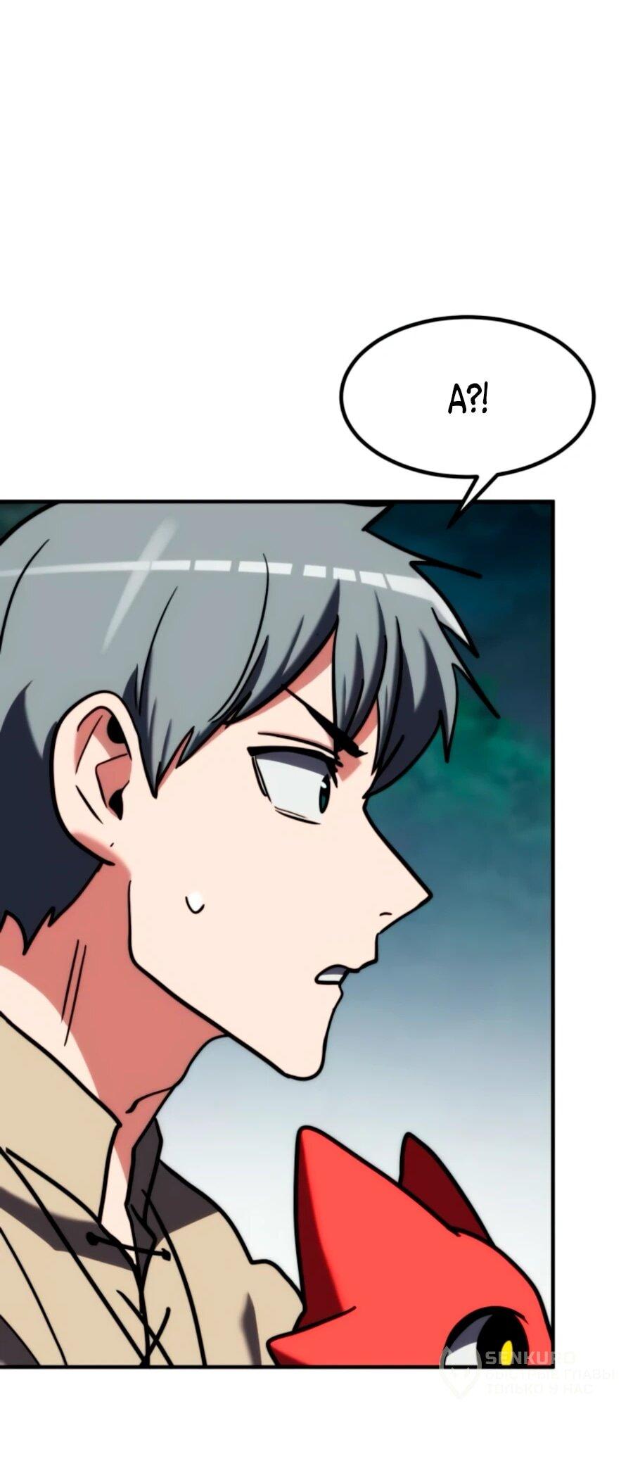 Манга Разрушитель обороны - Глава 22 Страница 36