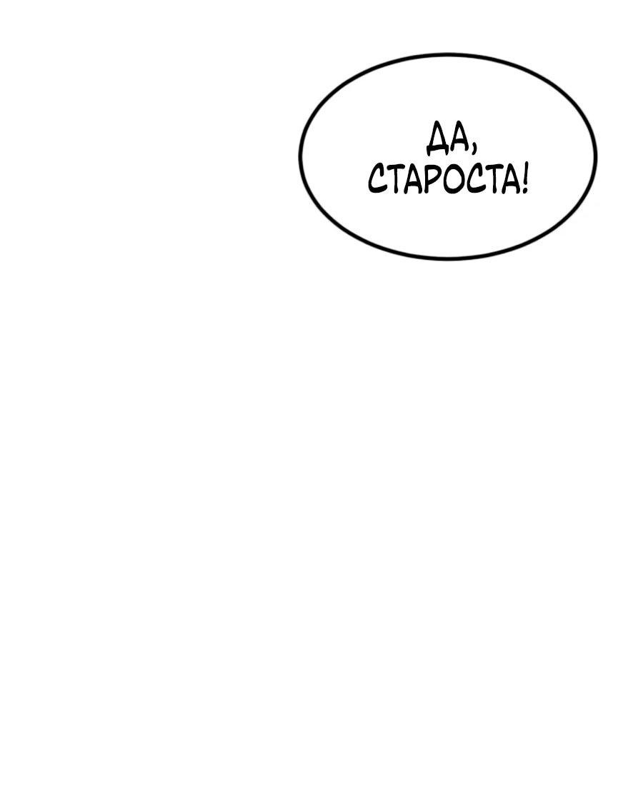 Манга Разрушитель обороны - Глава 22 Страница 101