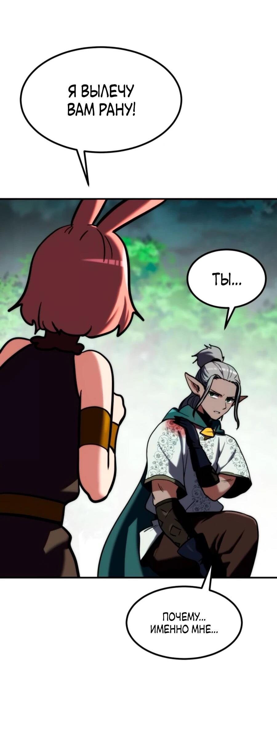 Манга Разрушитель обороны - Глава 22 Страница 13