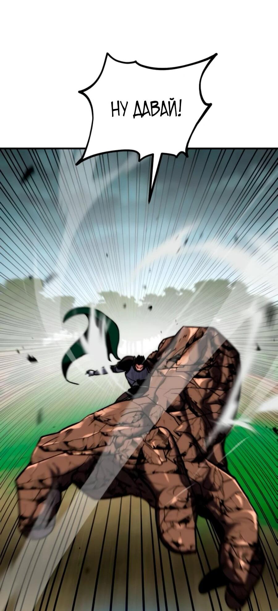 Манга Разрушитель обороны - Глава 22 Страница 8