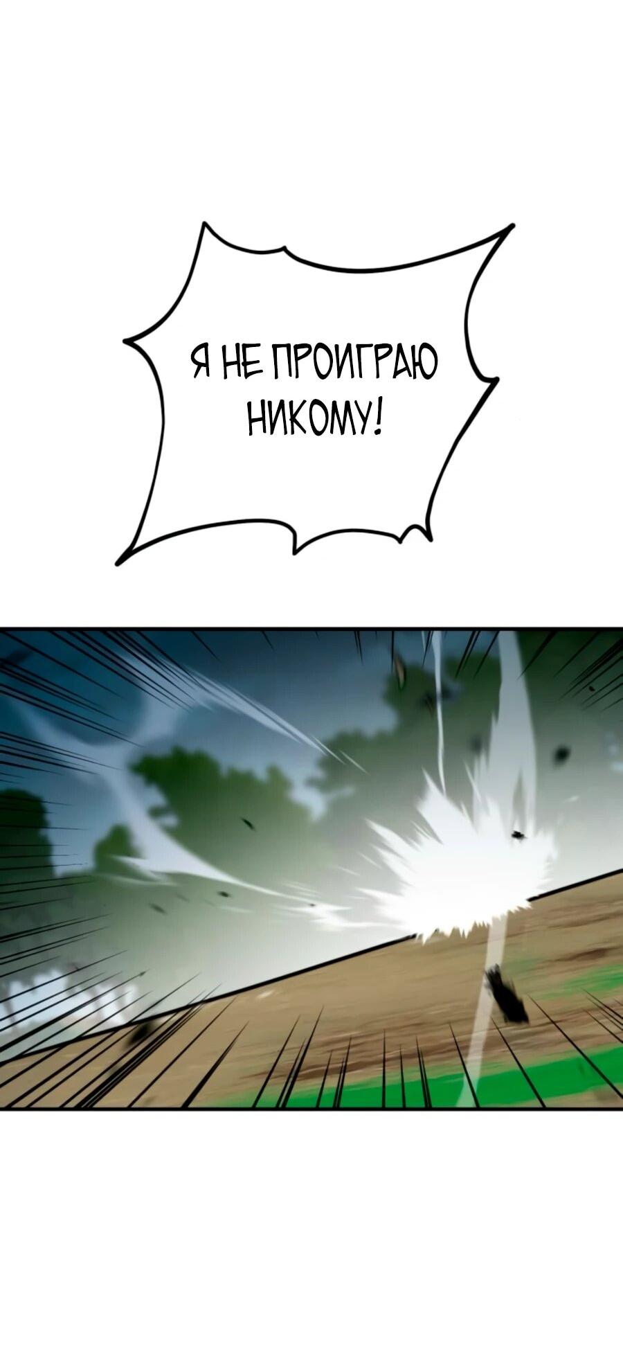 Манга Разрушитель обороны - Глава 22 Страница 43