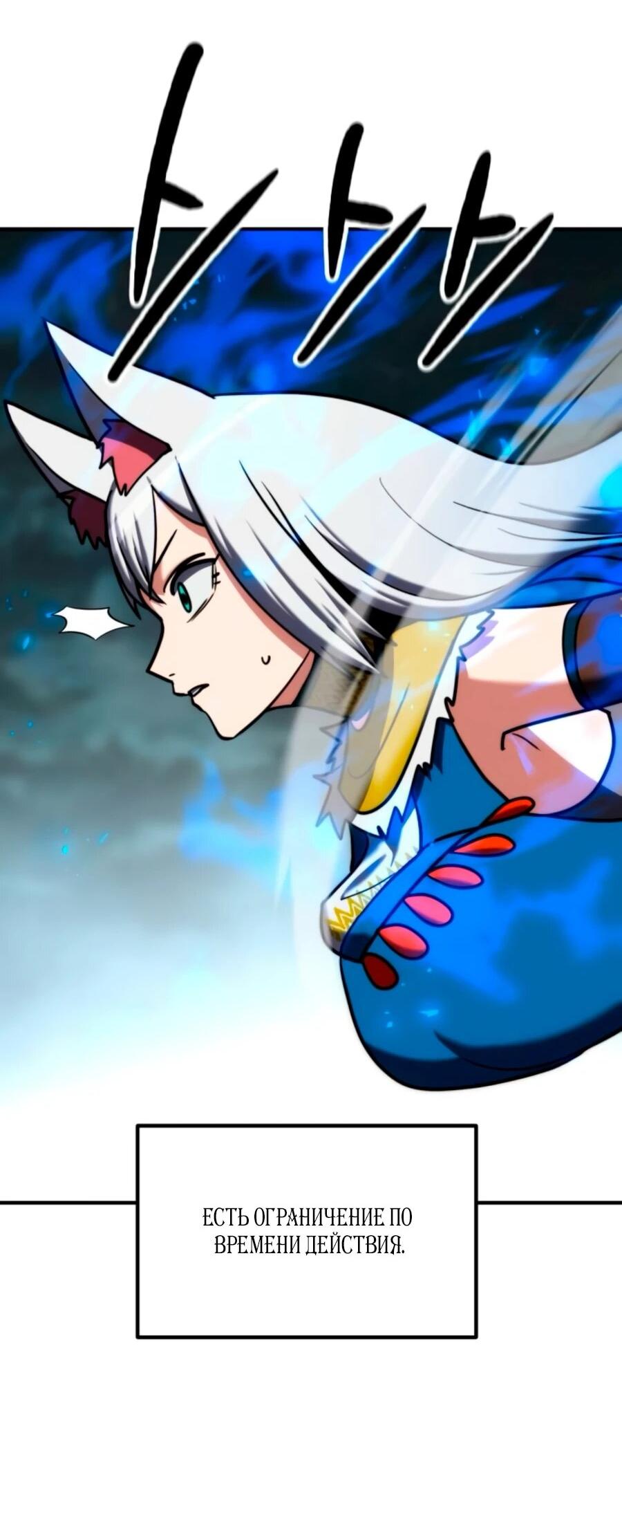 Манга Разрушитель обороны - Глава 22 Страница 23