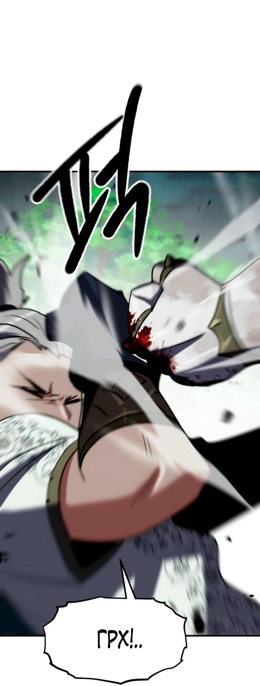 Манга Разрушитель обороны - Глава 21 Страница 60