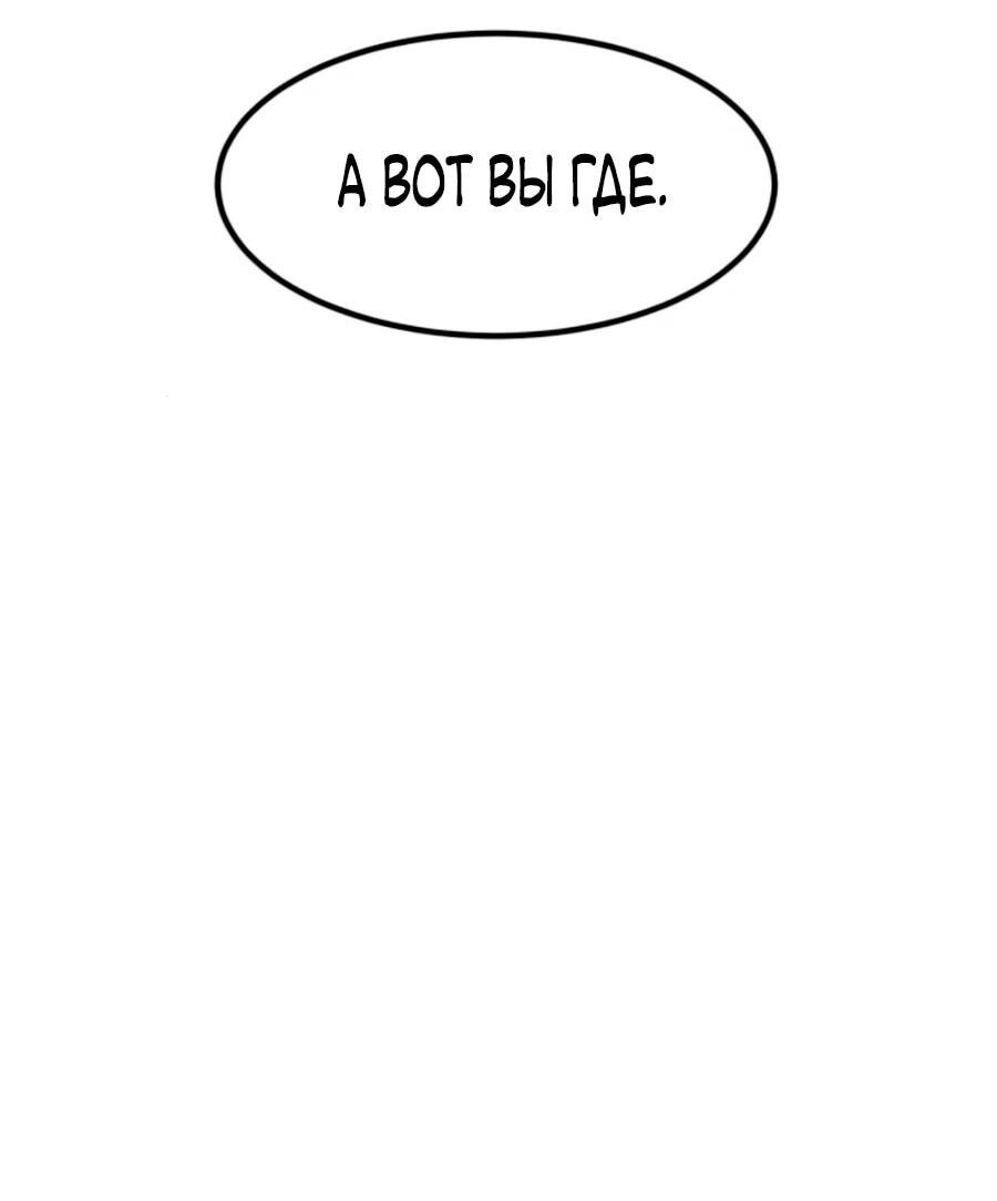 Манга Разрушитель обороны - Глава 21 Страница 2