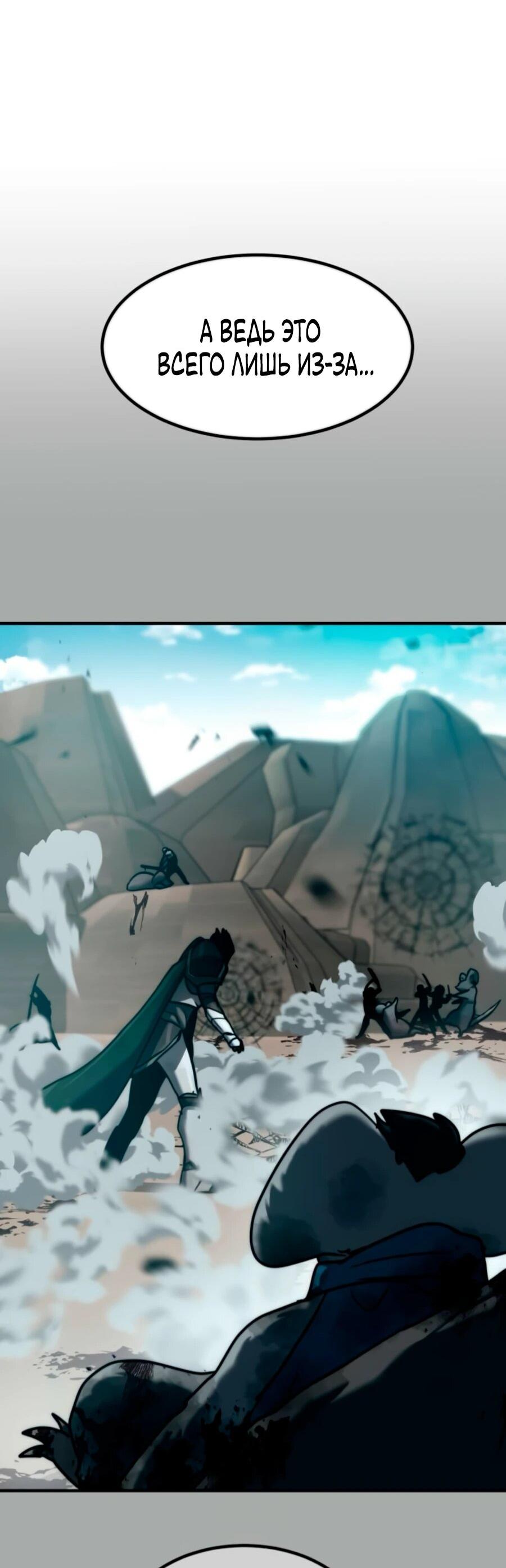 Манга Разрушитель обороны - Глава 21 Страница 13