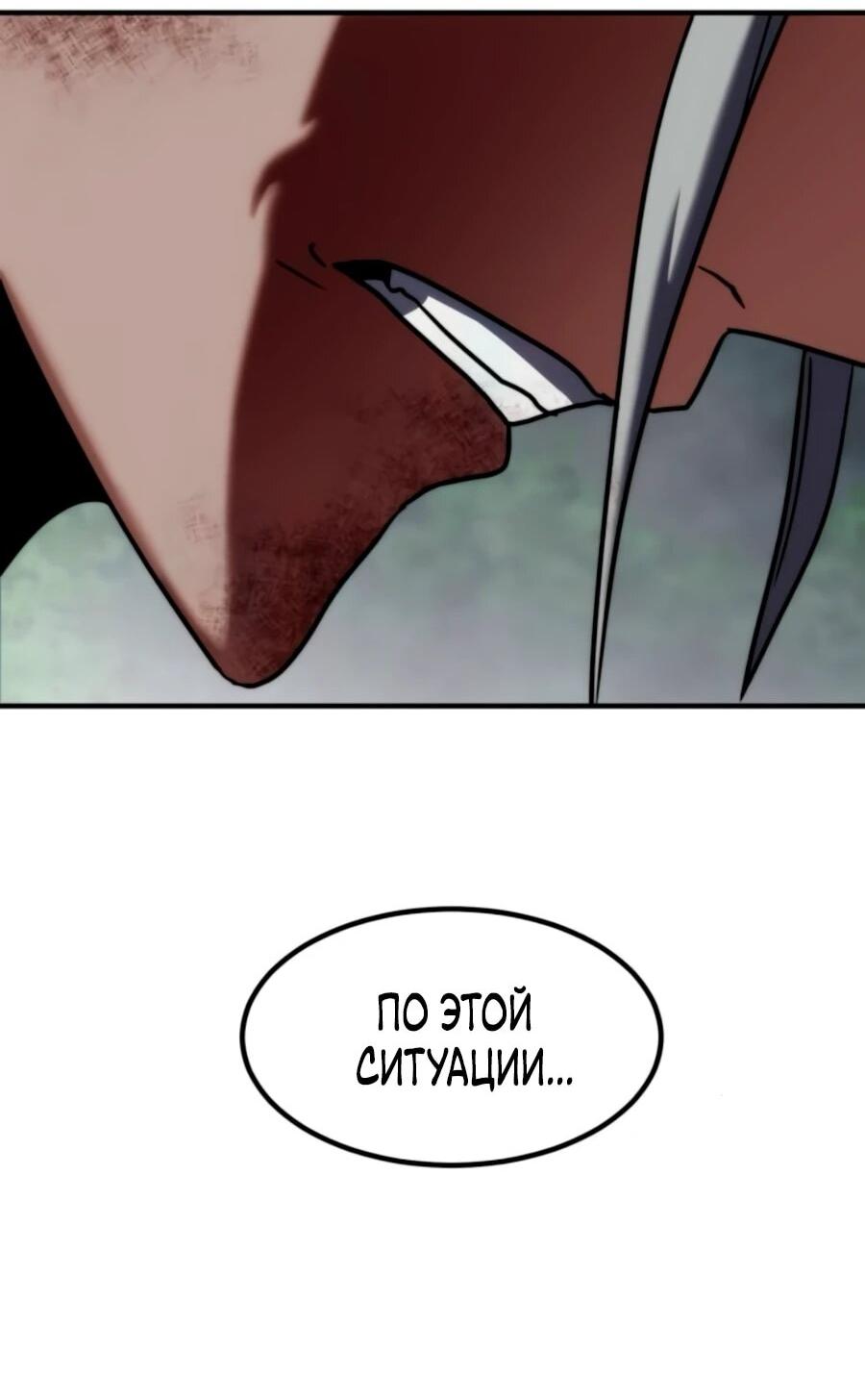 Манга Разрушитель обороны - Глава 21 Страница 37