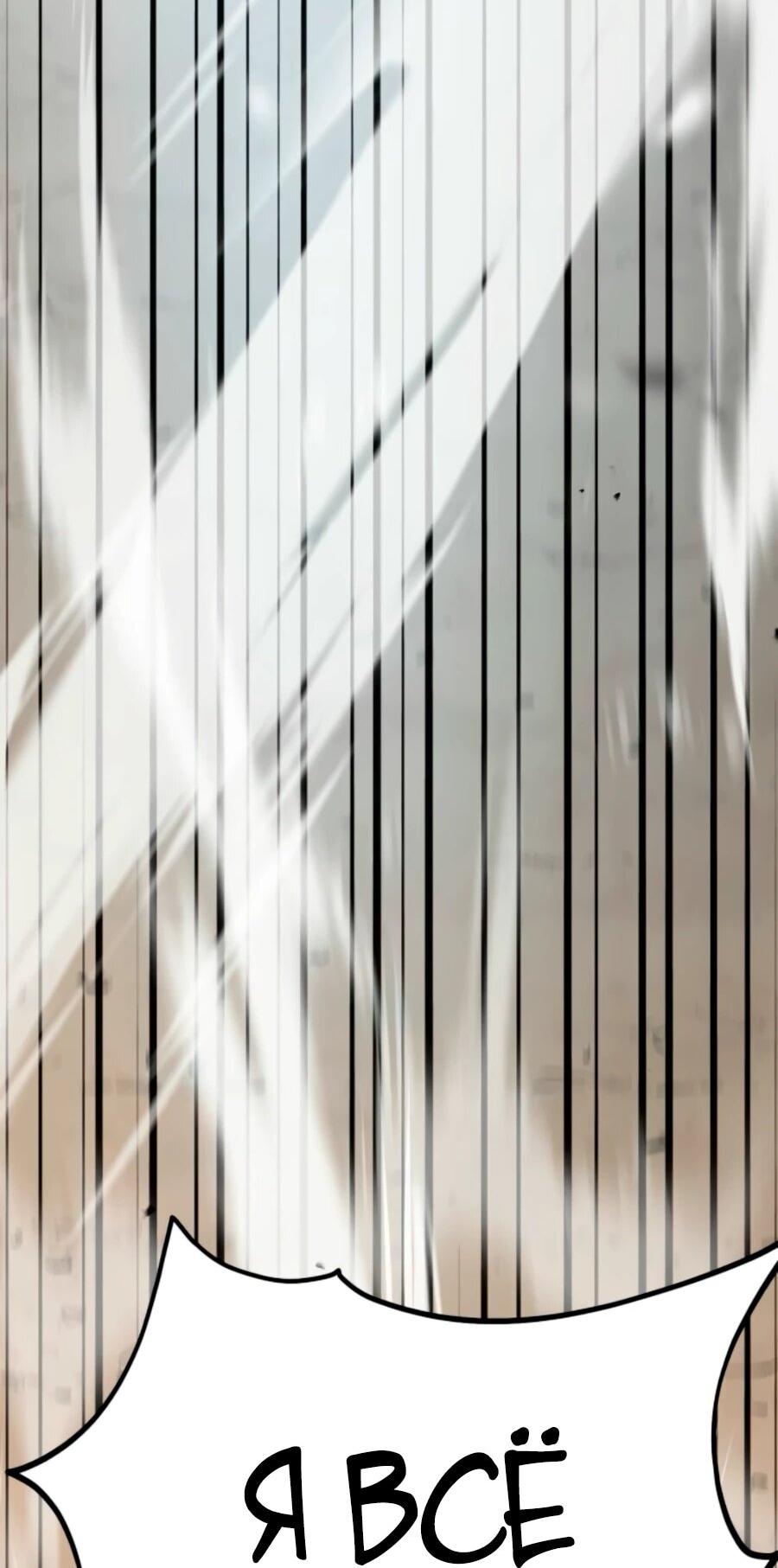 Манга Разрушитель обороны - Глава 21 Страница 41