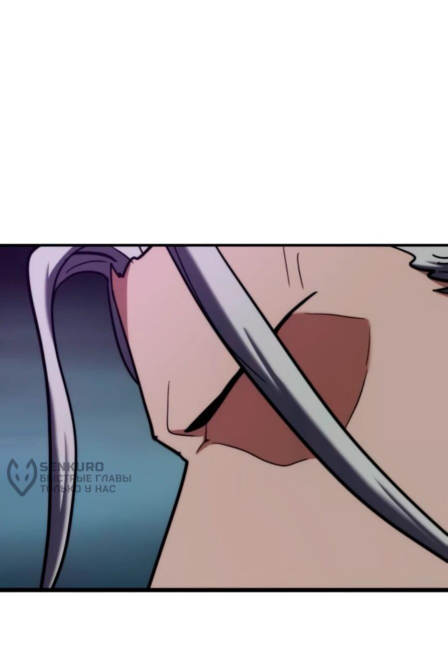 Манга Разрушитель обороны - Глава 21 Страница 50