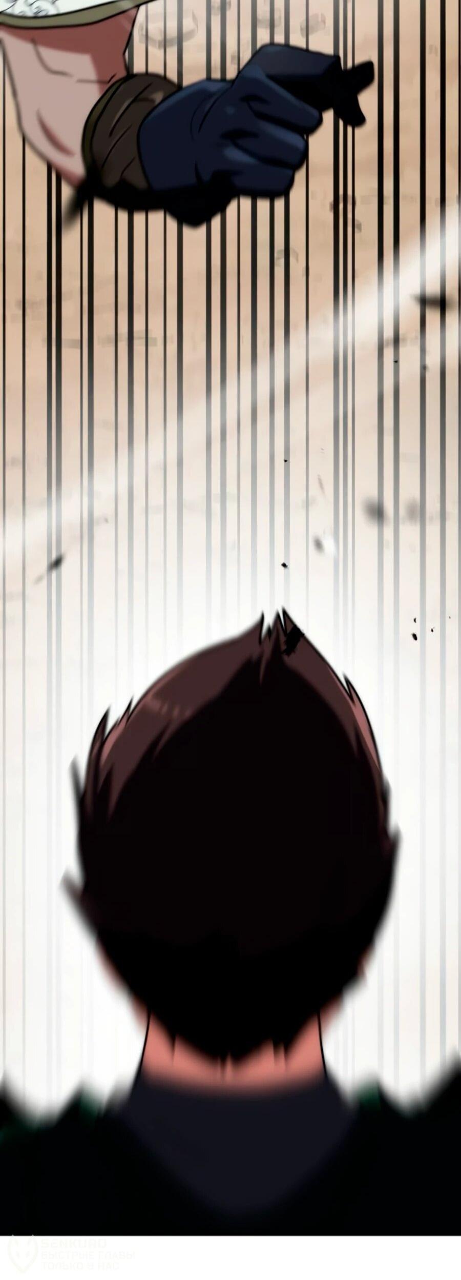 Манга Разрушитель обороны - Глава 21 Страница 43