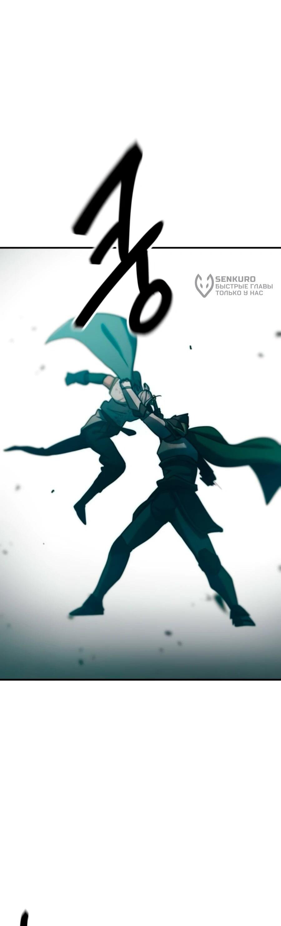 Манга Разрушитель обороны - Глава 21 Страница 66