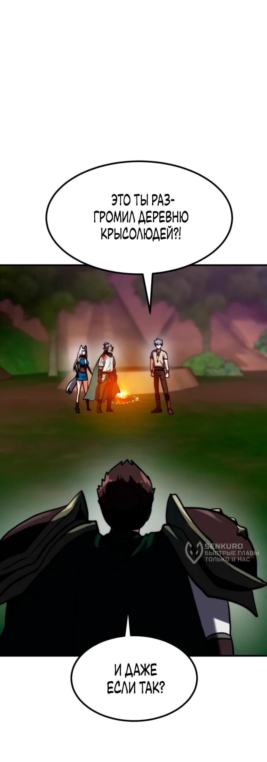 Манга Разрушитель обороны - Глава 21 Страница 27