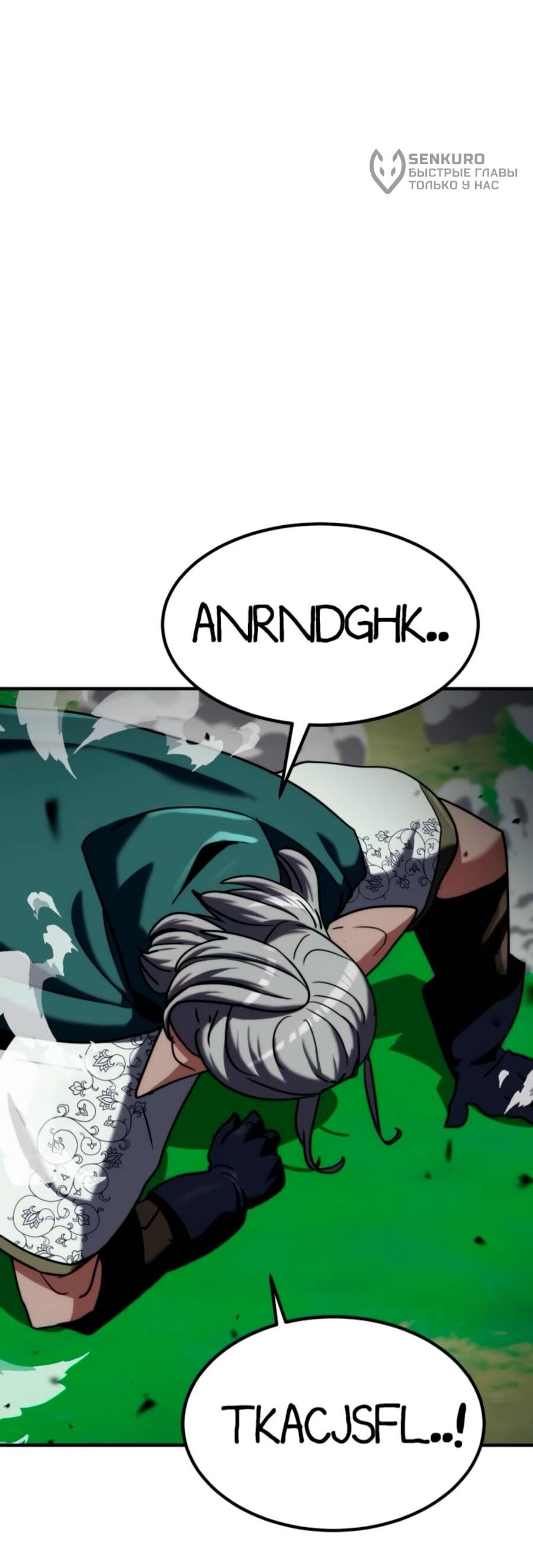 Манга Разрушитель обороны - Глава 21 Страница 74