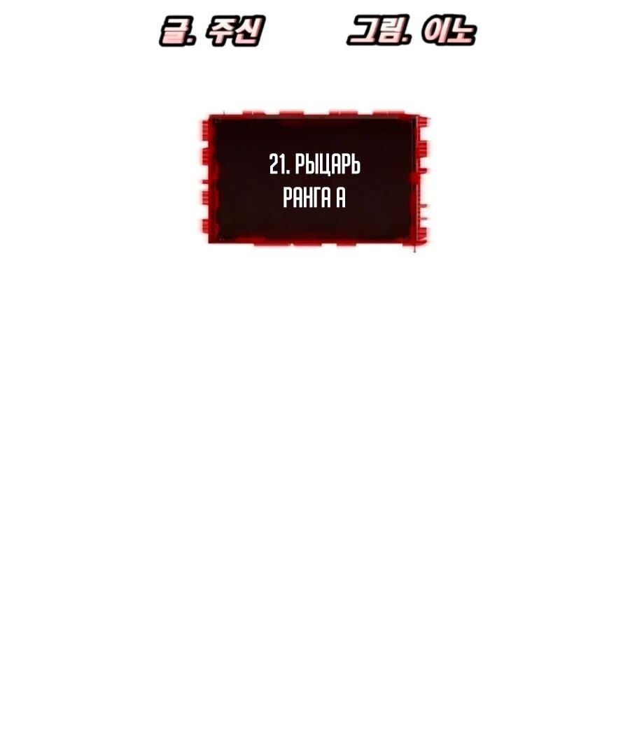 Манга Разрушитель обороны - Глава 21 Страница 11