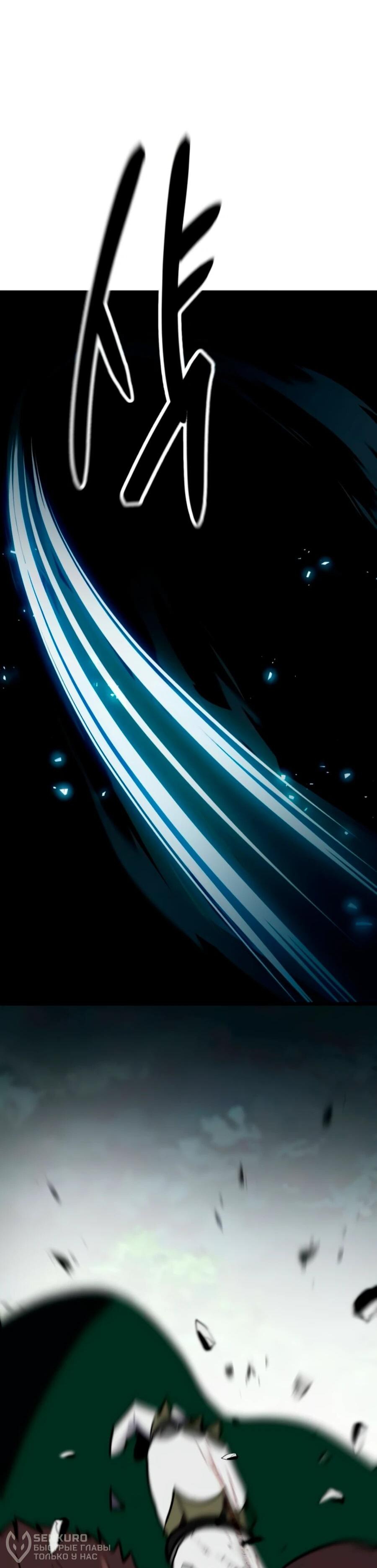 Манга Разрушитель обороны - Глава 21 Страница 98