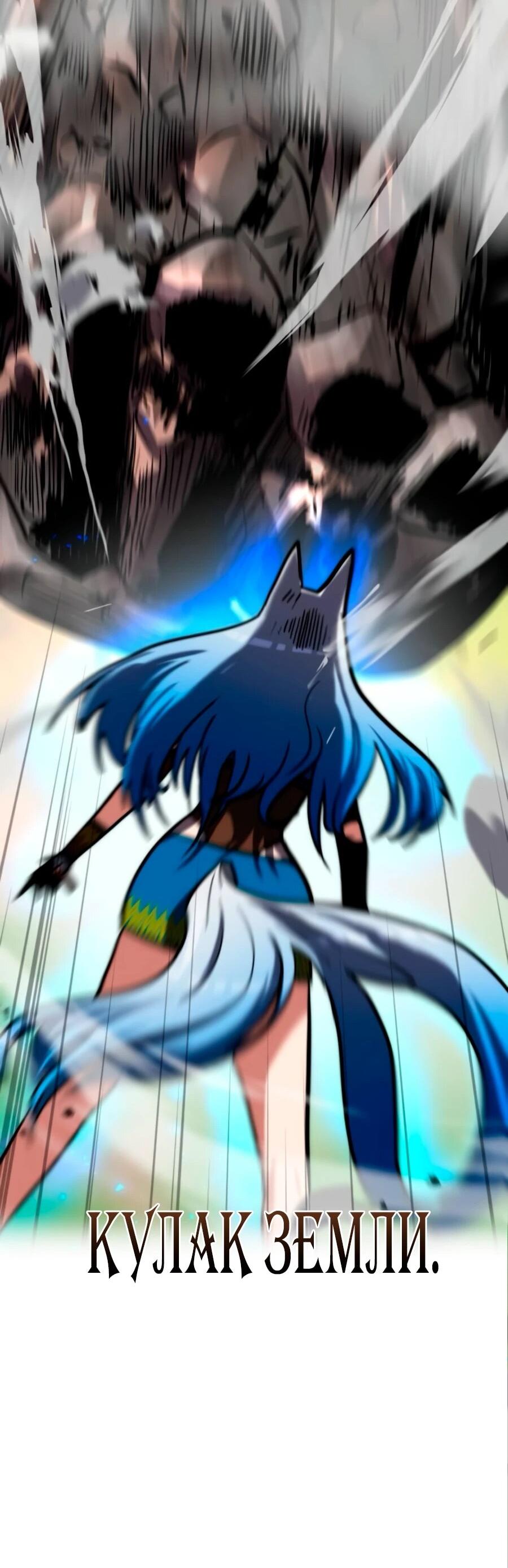 Манга Разрушитель обороны - Глава 21 Страница 114