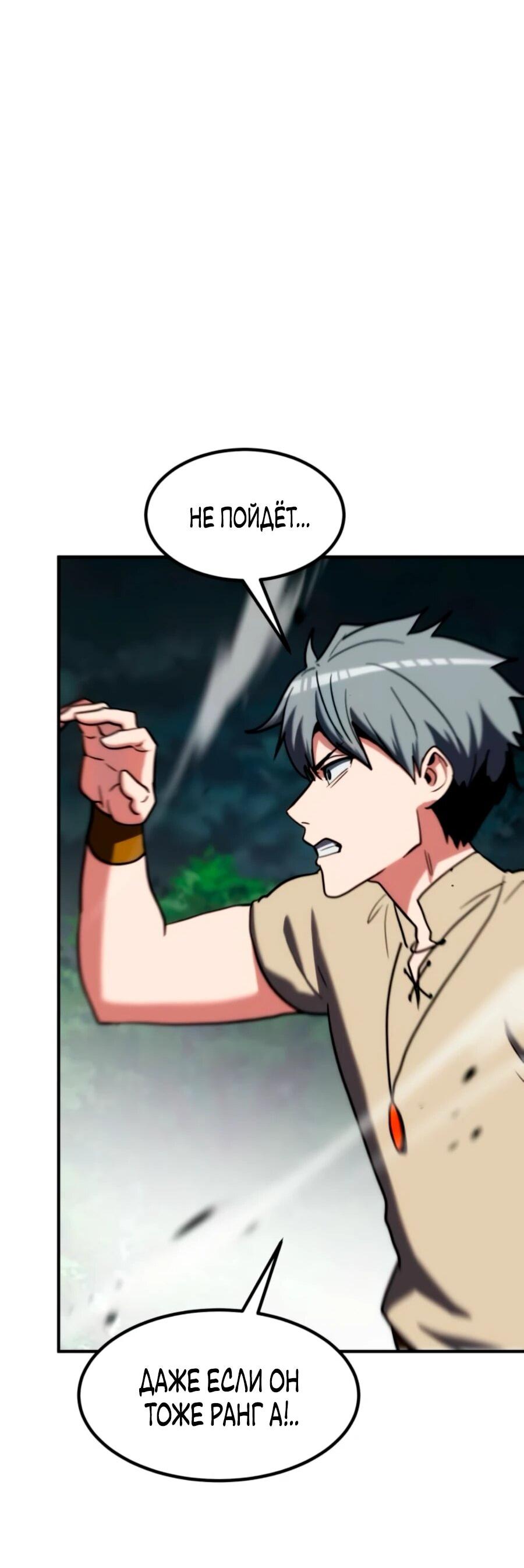 Манга Разрушитель обороны - Глава 21 Страница 46