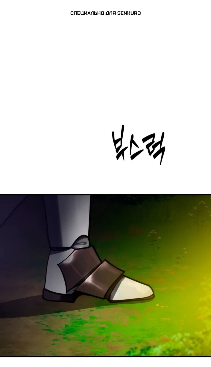 Манга Разрушитель обороны - Глава 21 Страница 1