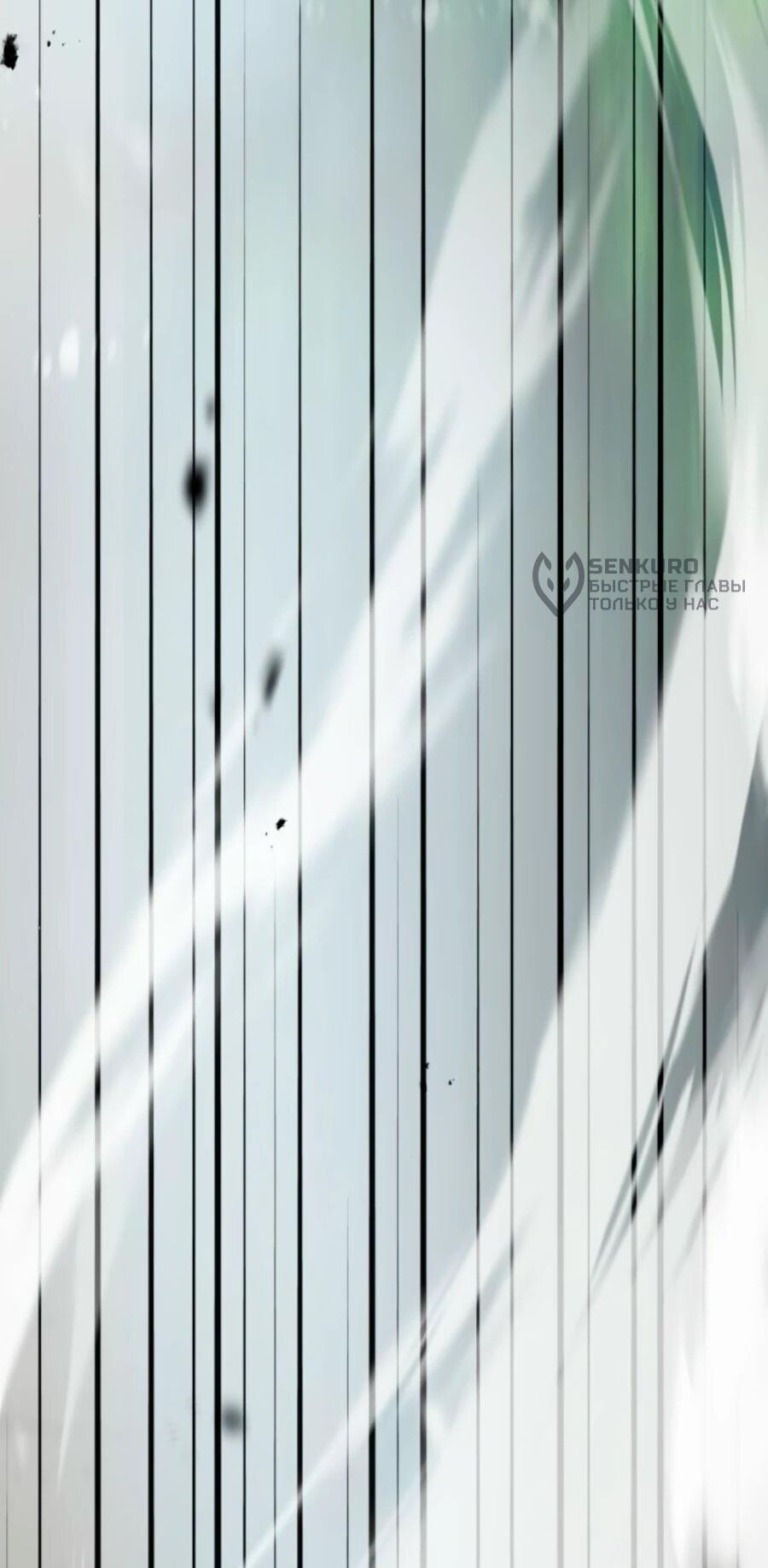 Манга Разрушитель обороны - Глава 21 Страница 40