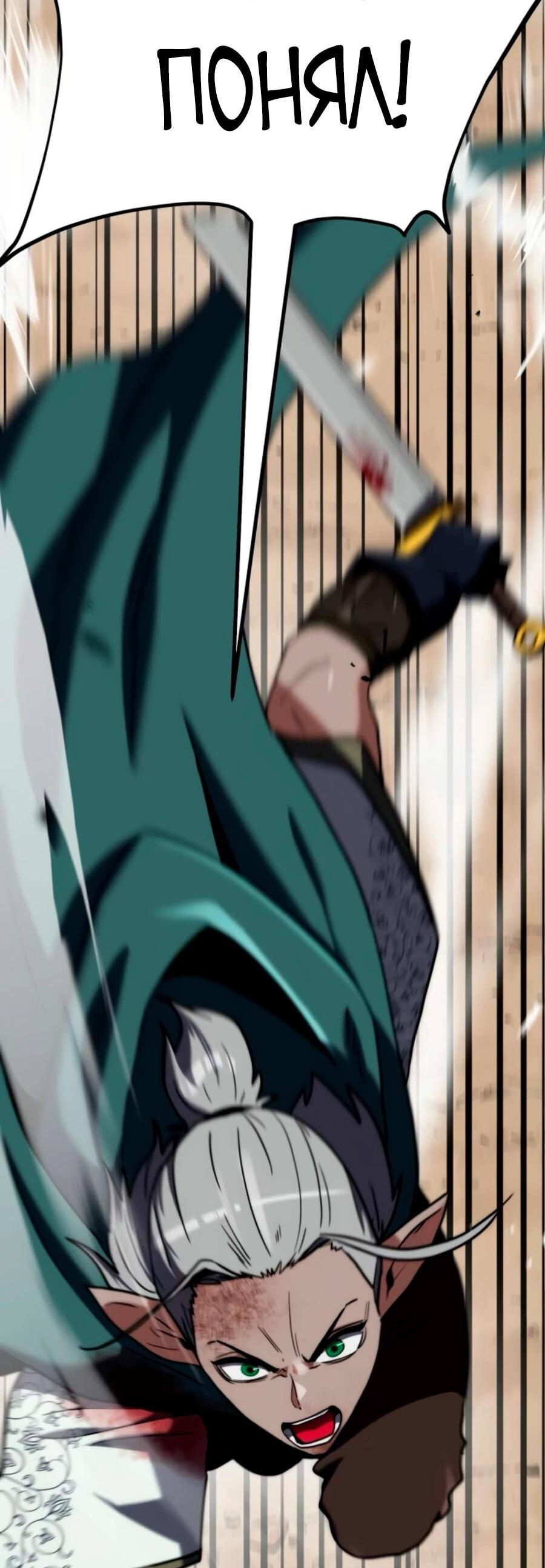 Манга Разрушитель обороны - Глава 21 Страница 42