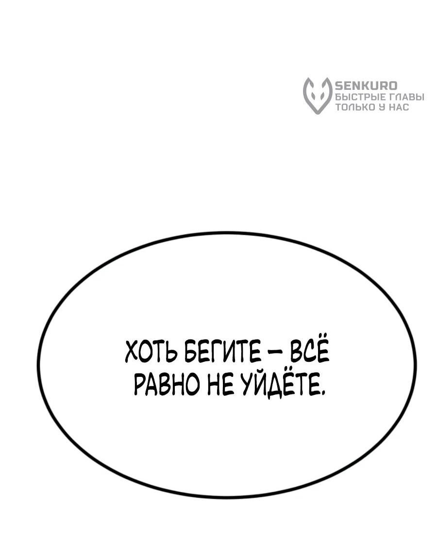 Манга Разрушитель обороны - Глава 21 Страница 6