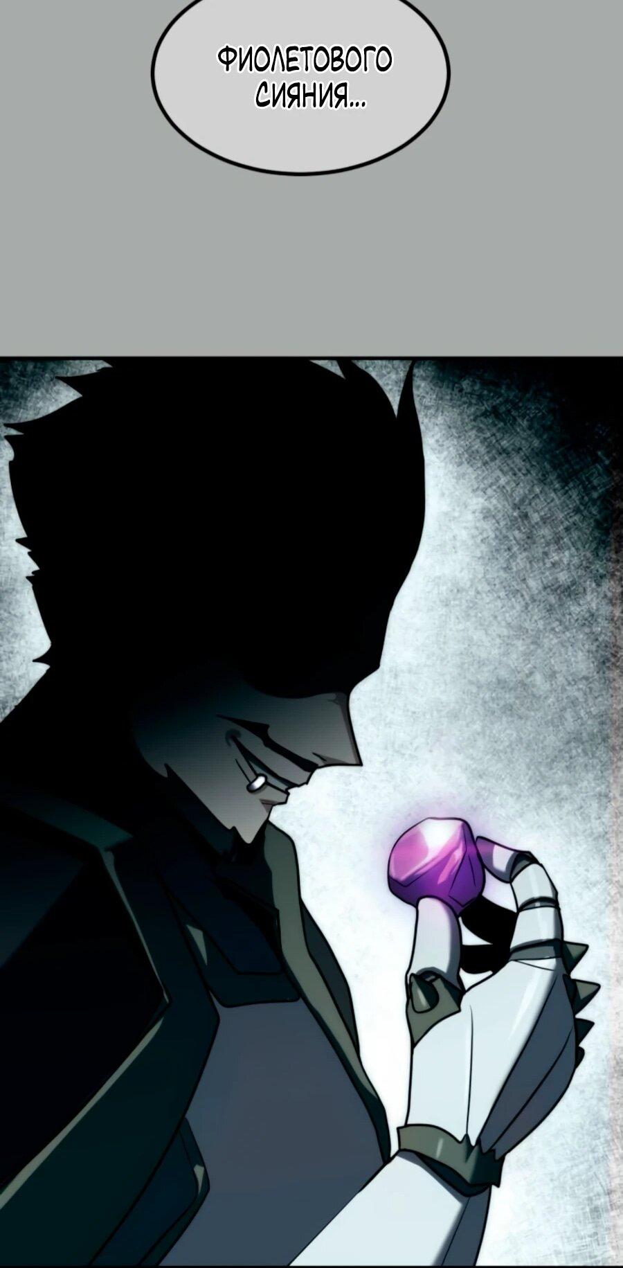 Манга Разрушитель обороны - Глава 21 Страница 14