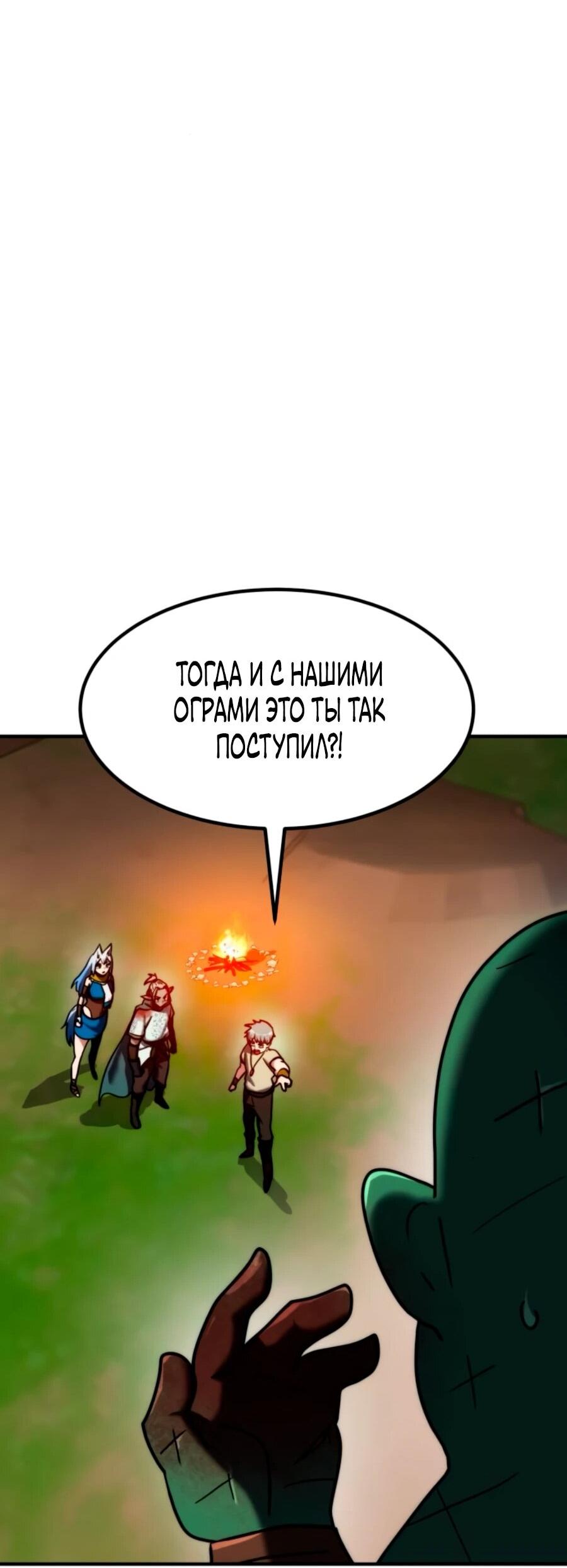 Манга Разрушитель обороны - Глава 21 Страница 30