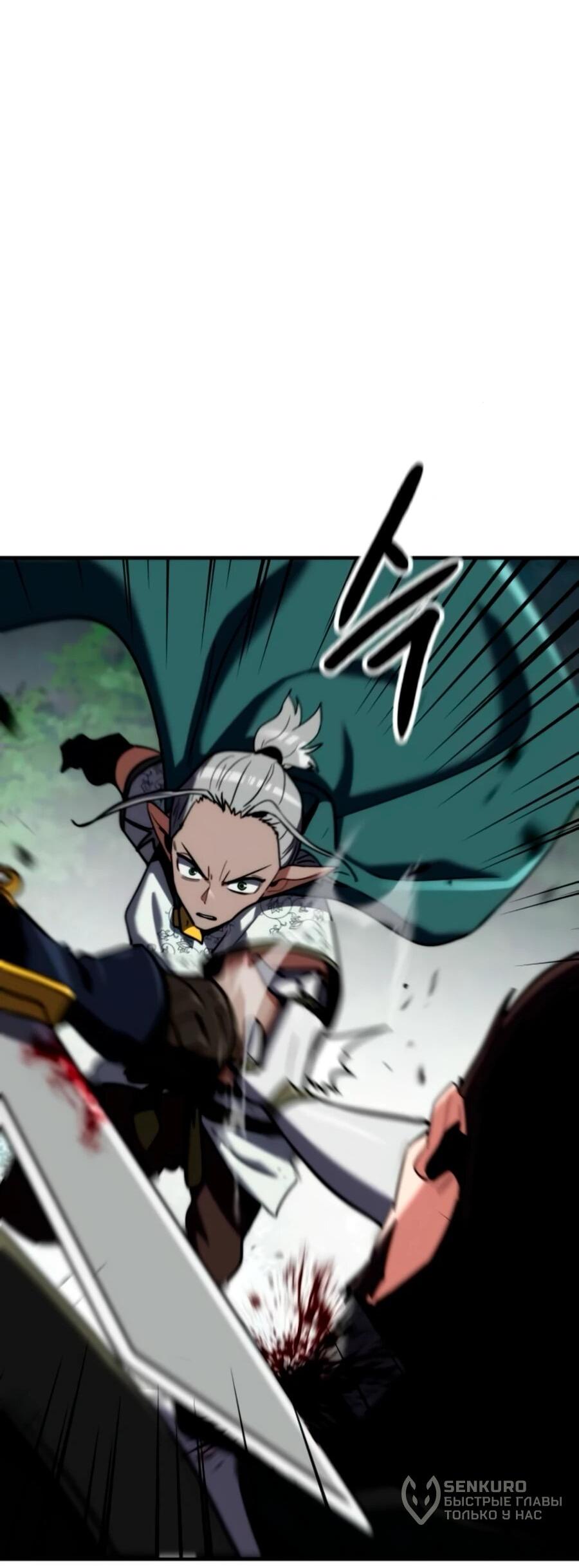 Манга Разрушитель обороны - Глава 21 Страница 55