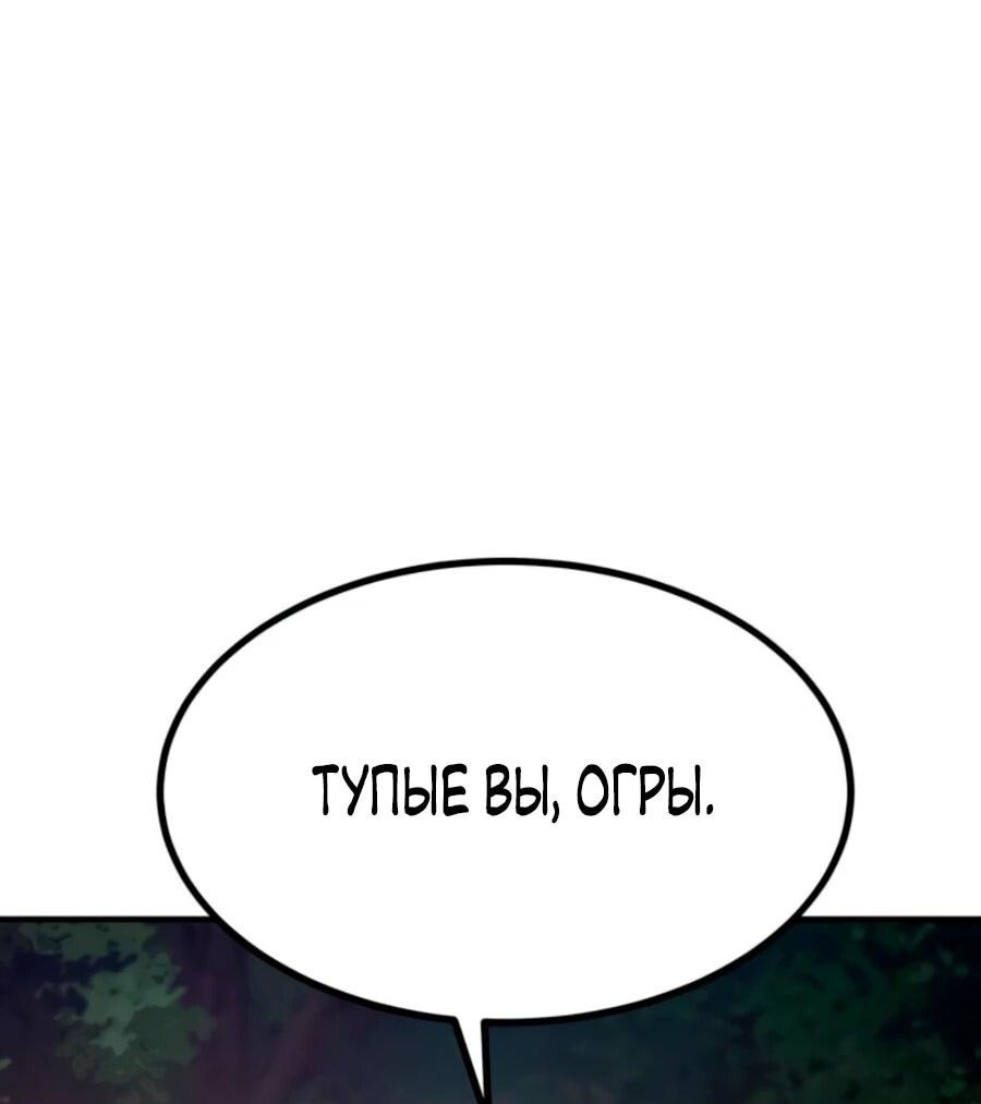 Манга Разрушитель обороны - Глава 21 Страница 4