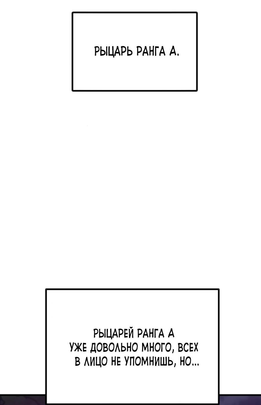 Манга Разрушитель обороны - Глава 21 Страница 21