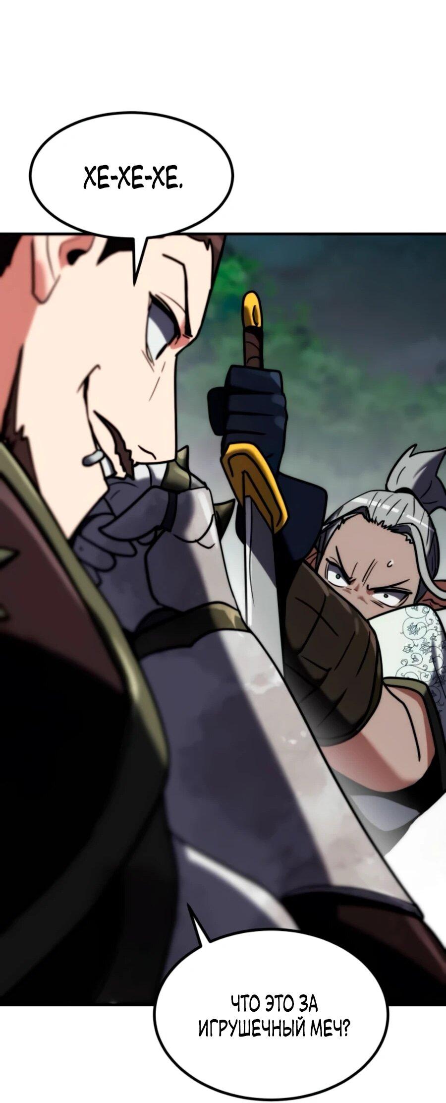 Манга Разрушитель обороны - Глава 21 Страница 48