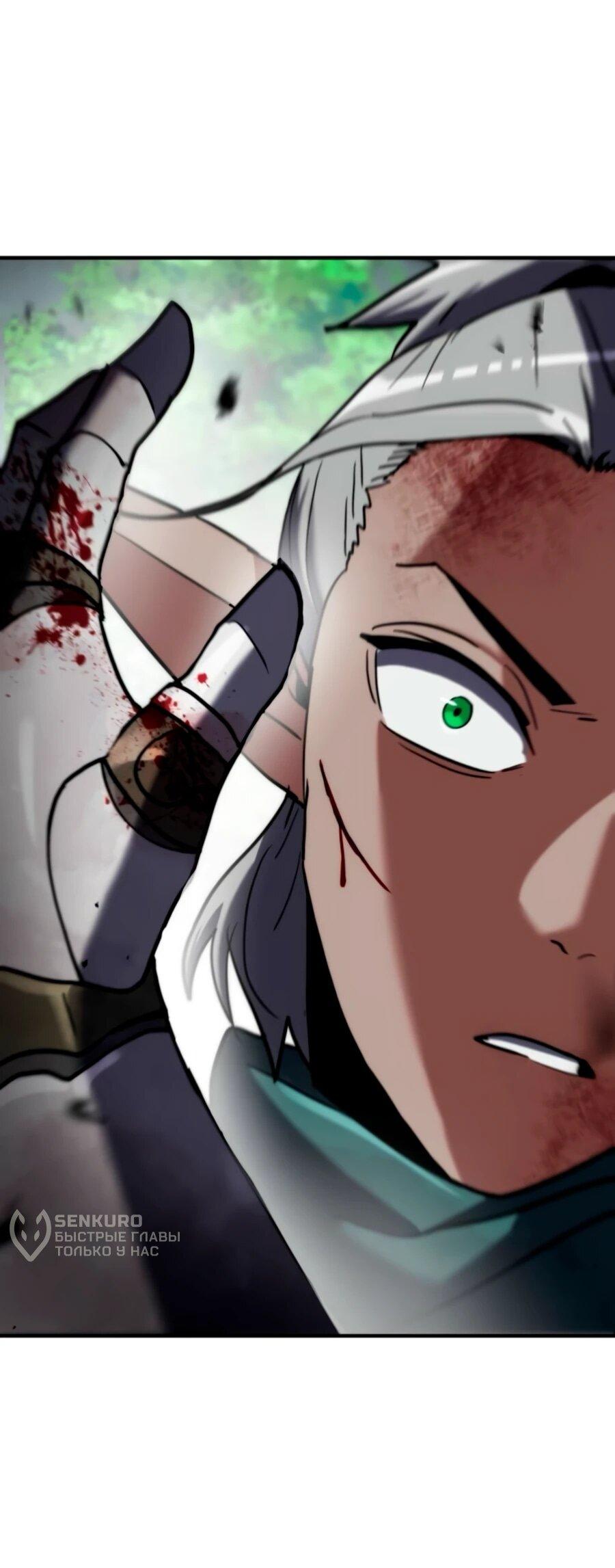 Манга Разрушитель обороны - Глава 21 Страница 69