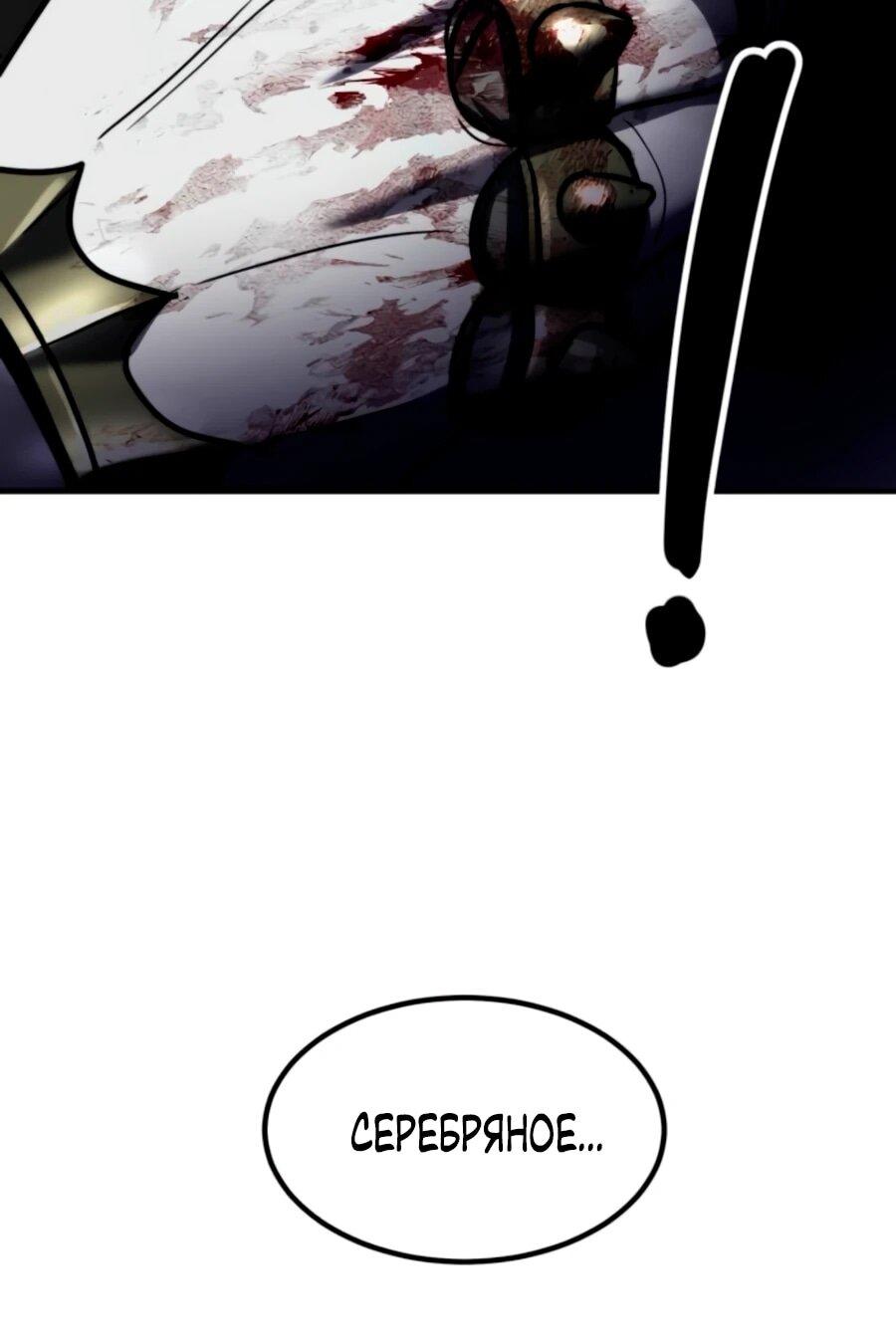 Манга Разрушитель обороны - Глава 21 Страница 8