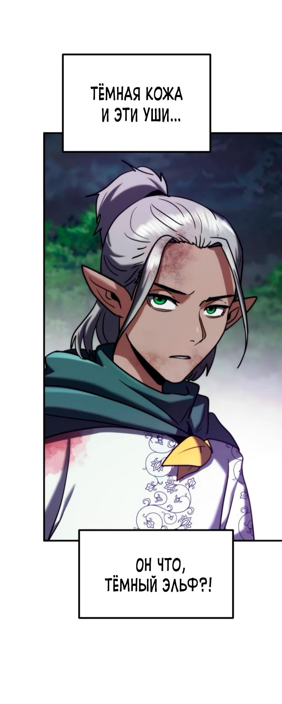 Манга Разрушитель обороны - Глава 21 Страница 25