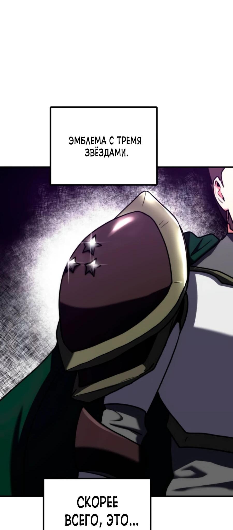 Манга Разрушитель обороны - Глава 21 Страница 19