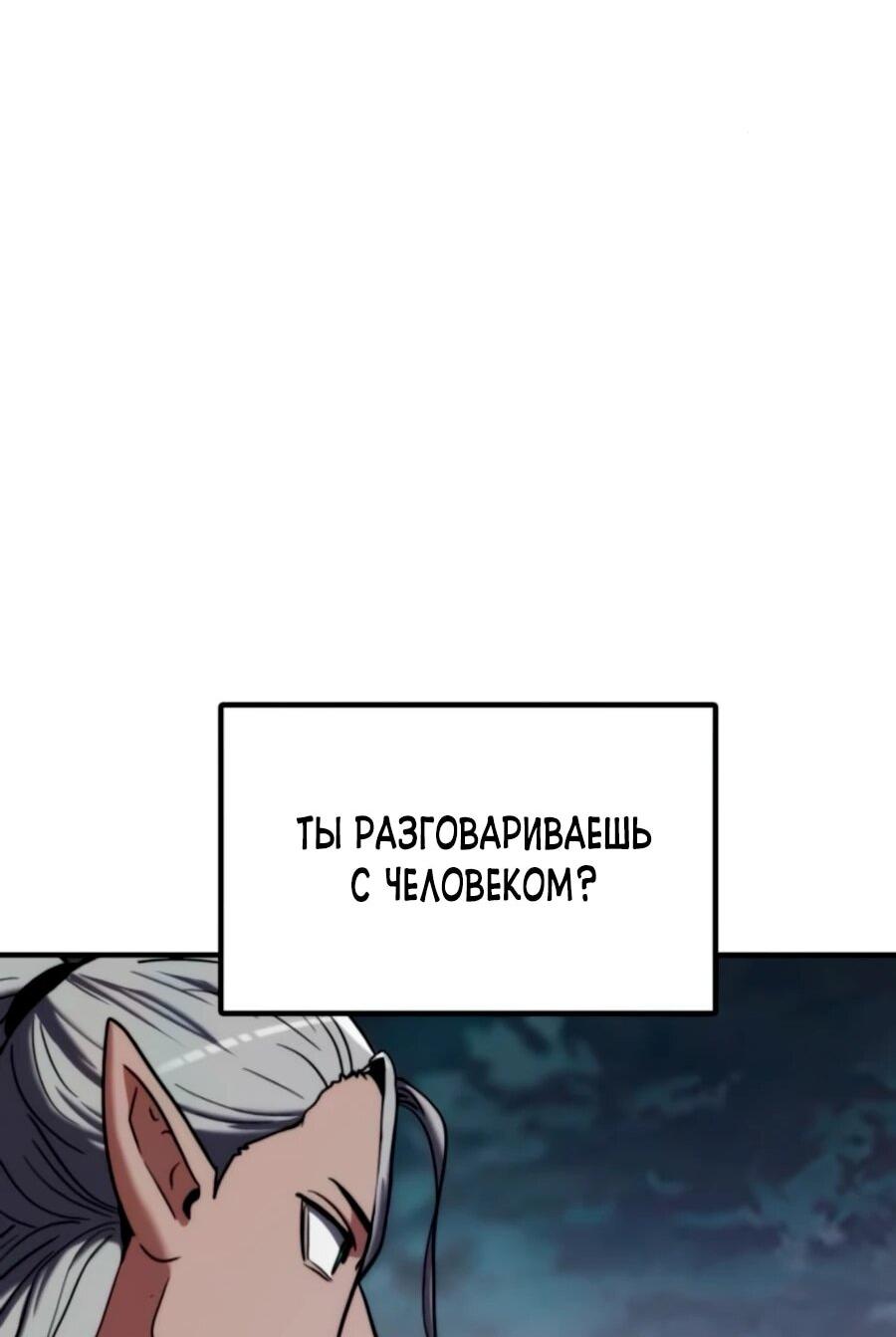 Манга Разрушитель обороны - Глава 21 Страница 28