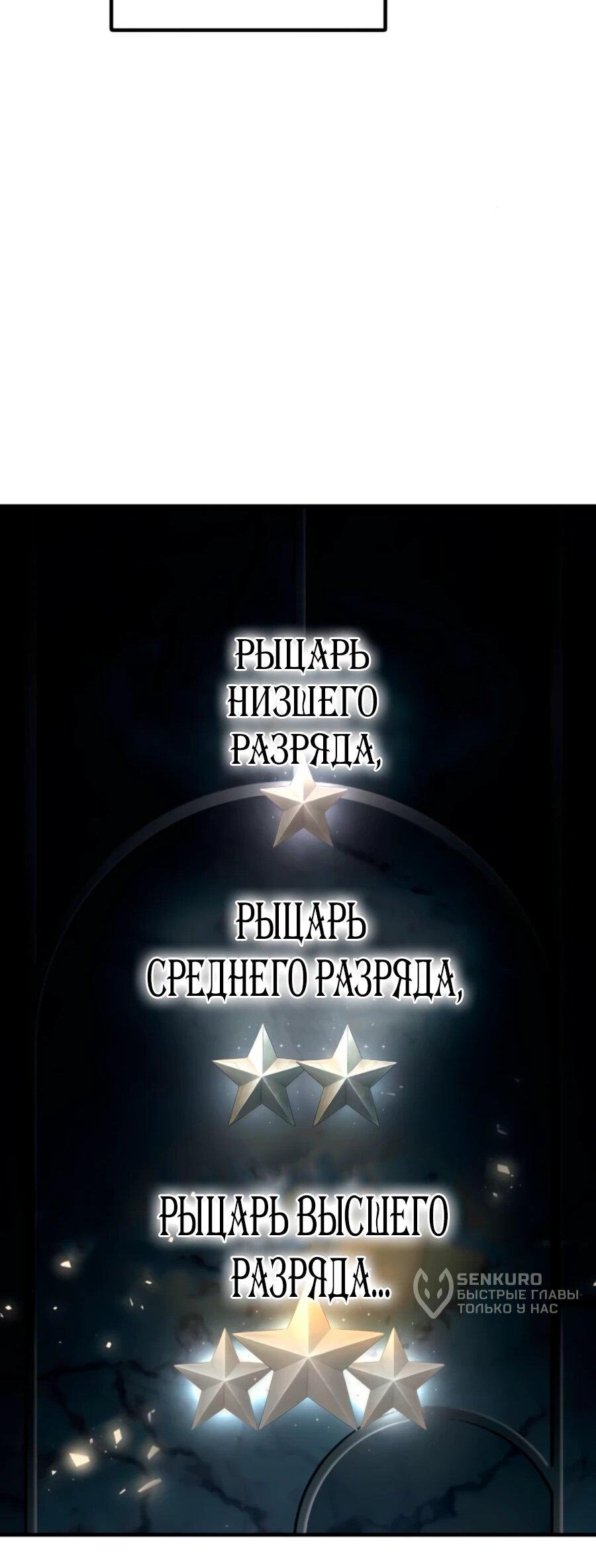 Манга Разрушитель обороны - Глава 21 Страница 20
