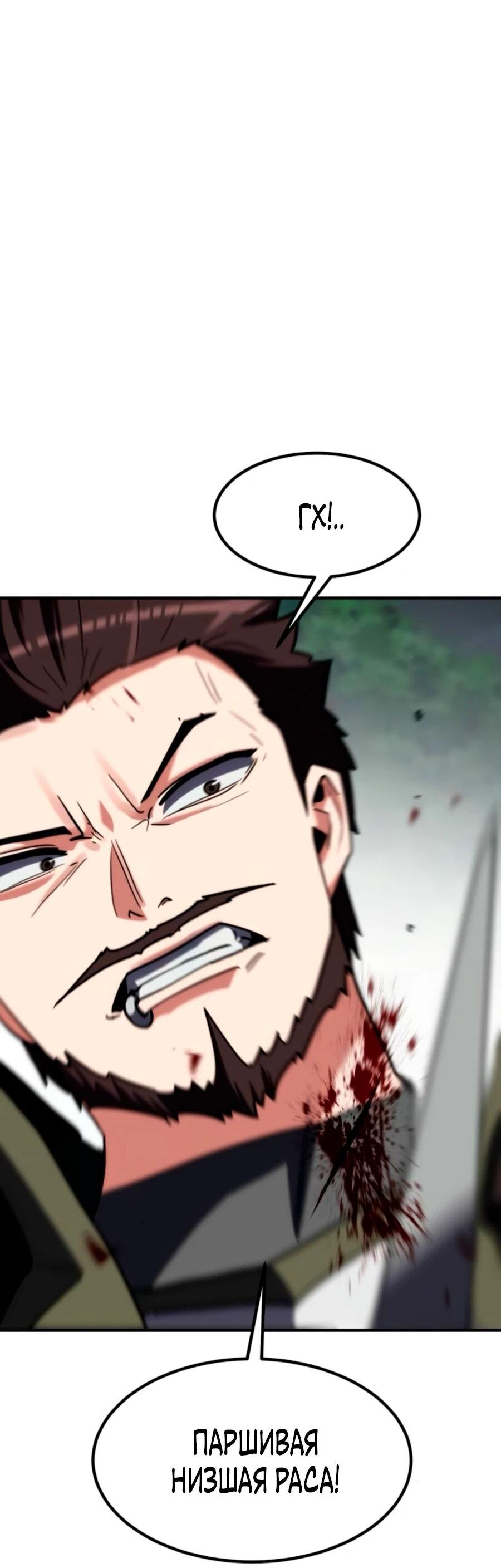 Манга Разрушитель обороны - Глава 21 Страница 56