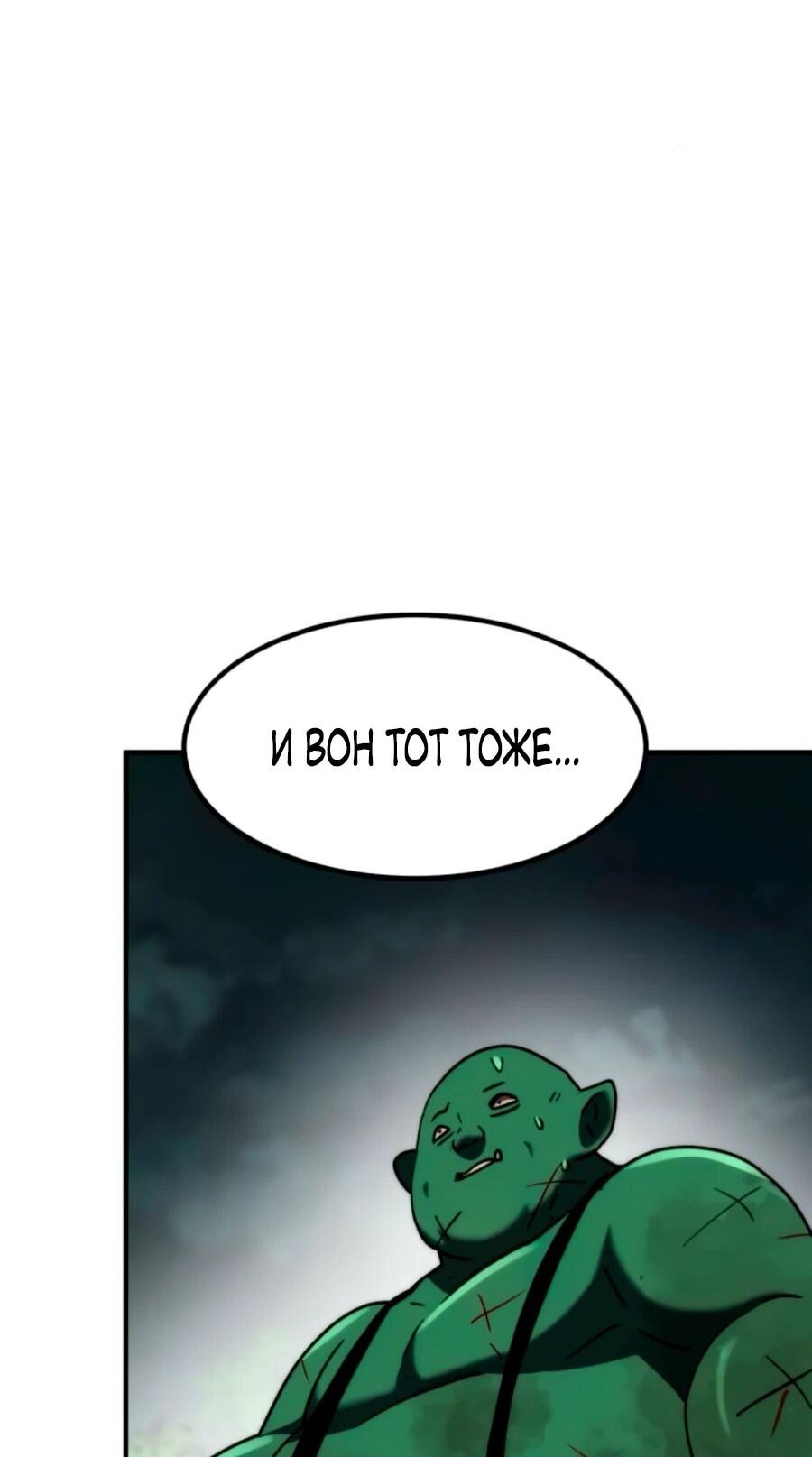 Манга Разрушитель обороны - Глава 21 Страница 76