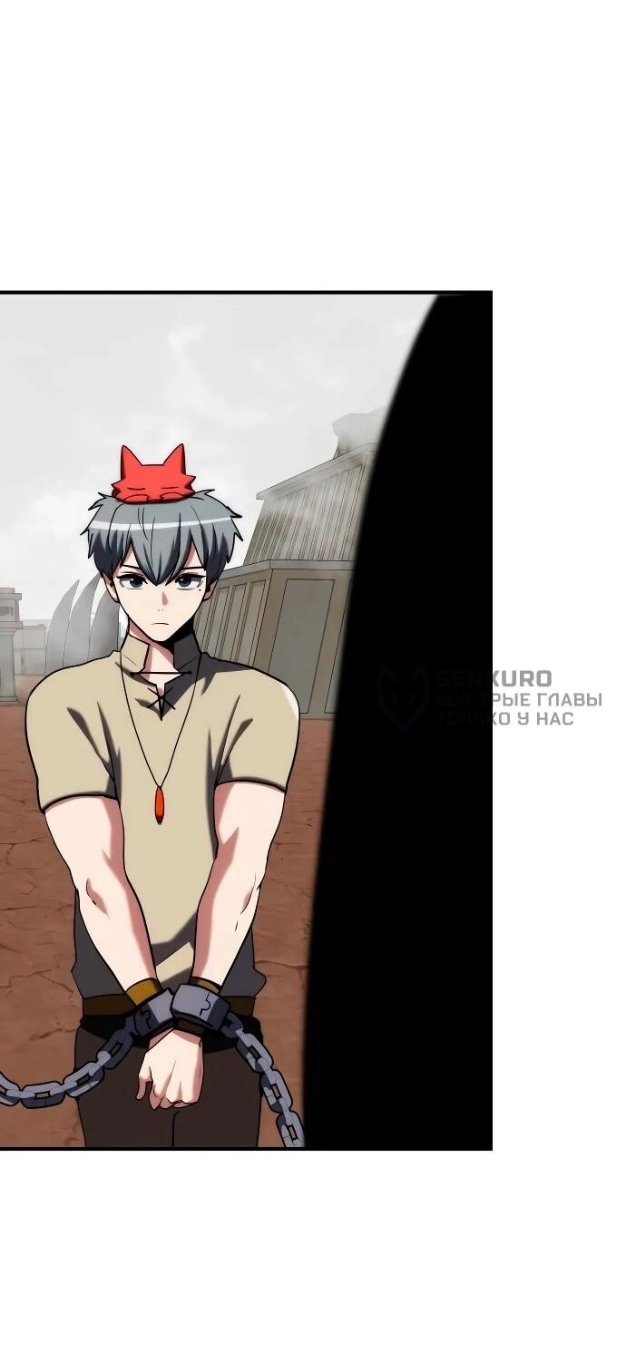 Манга Разрушитель обороны - Глава 25 Страница 68